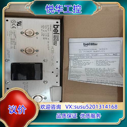 原装bel线性电源模块HCBB-75W-AG，全新原装正品。如图议