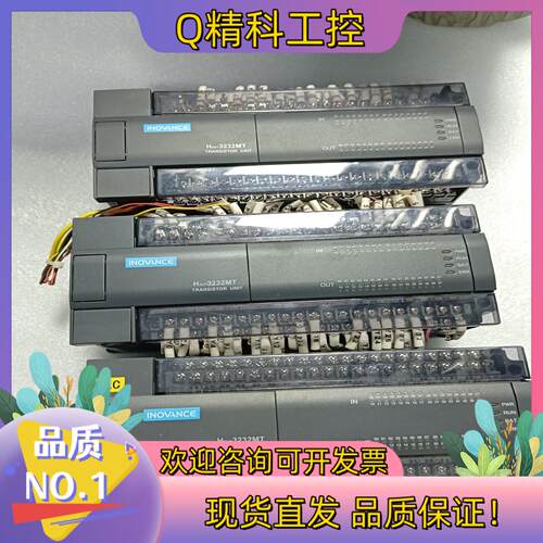 现货H2U-3232MT 汇川H2U系列PLC件功能