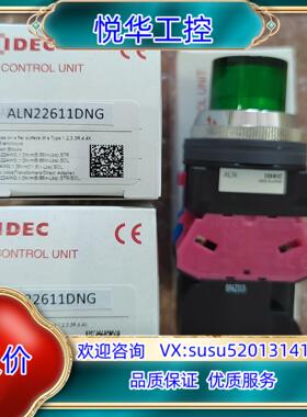 原装和泉绿色带灯按钮开关 ALN22611DNG议