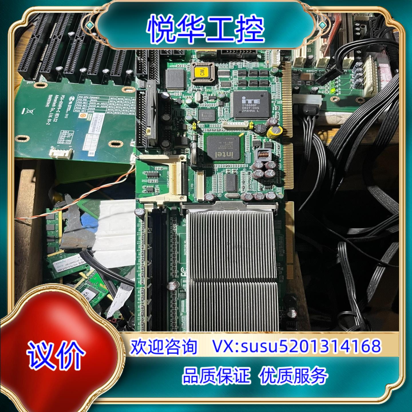 原装控创 IP-4GMP2EB  REV：3.0工控主板  成色议