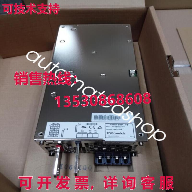供应原装TDK-LAMBDA HWS1500-15 15V 100A电源