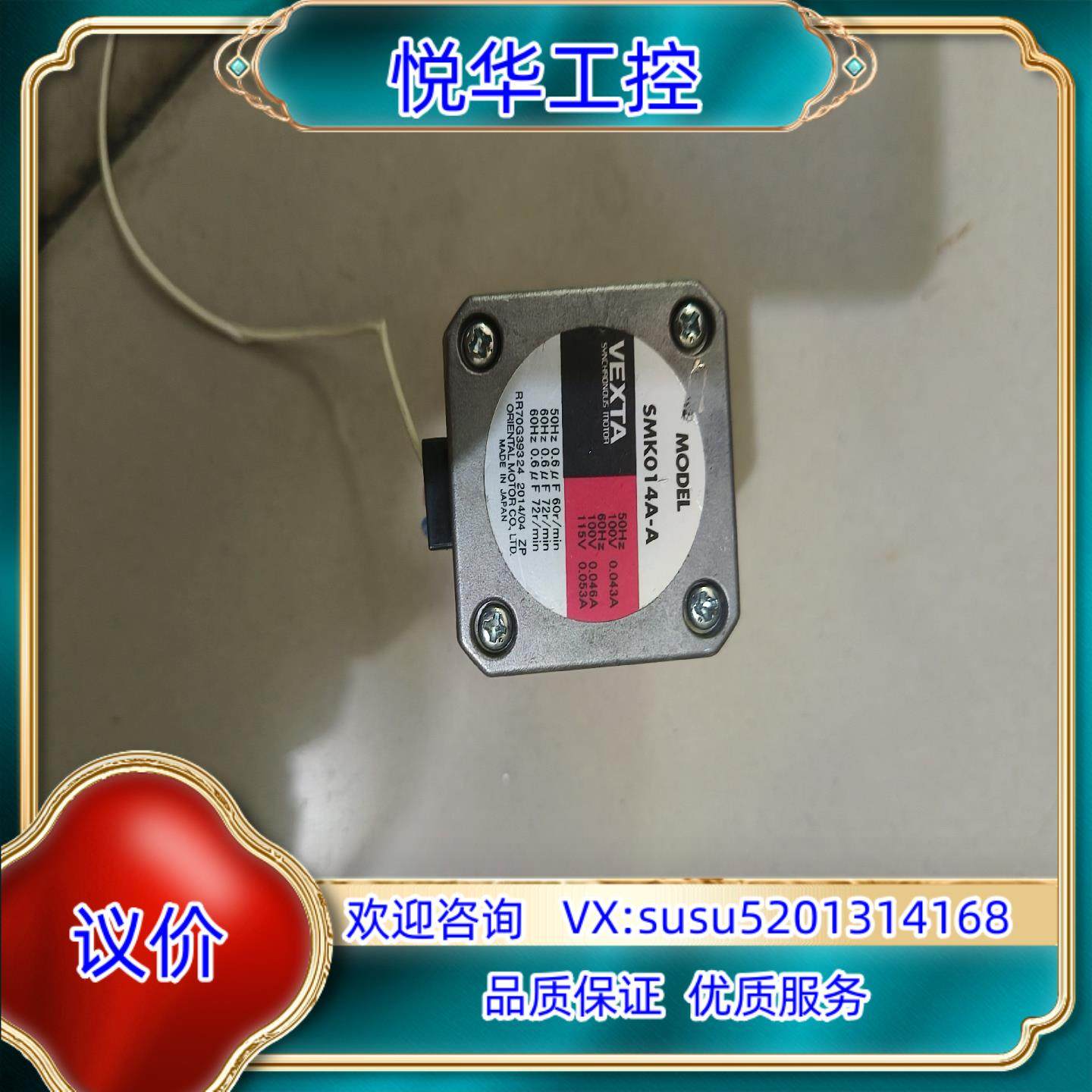 原装东方SMK014A-A、DSP502MD、SS31、ASD1议,办公设备/耗材/相关服务,传感器,淘宝优惠券,粉丝福利购,淘宝优惠卷