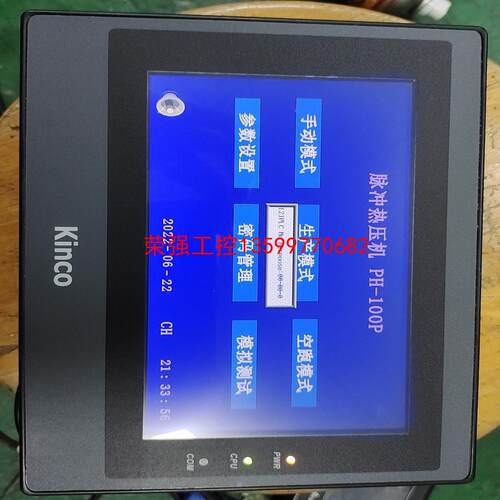 【荣强工控】步科Kinco触摸屏，MT4414T，通电测试正常，想要私聊