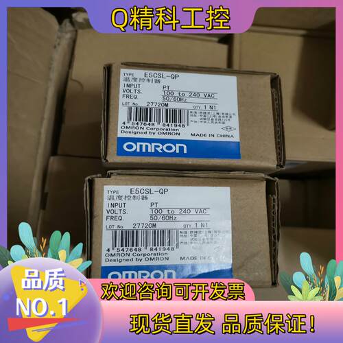 现货E5CSL-QP温控器 全新原装   爽快的