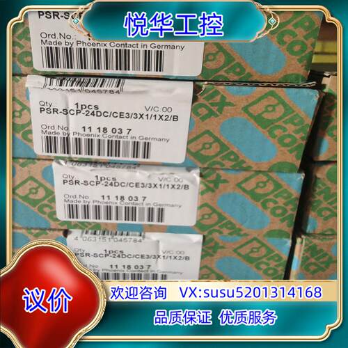 菲尼克斯安全继电器PHOENIX  1118037议价