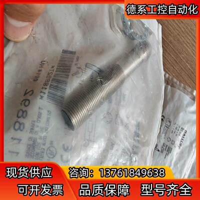 原厂原装巴鲁夫接近开关，BES01C8/BES516-325