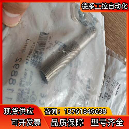 原厂原装巴鲁夫接近开关，BES01C8/BES516-325
