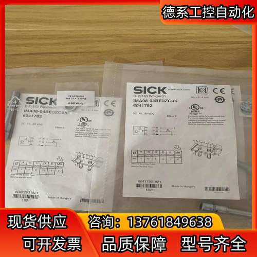 全新德国SICK西克IMA08-04BE3ZC0K货号604