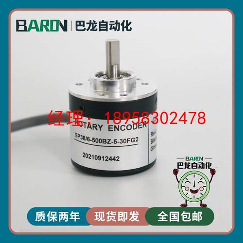 增量式编码器SP38/6-500BZ-5-30FG2旋转实心轴光电自动化瑞普海德