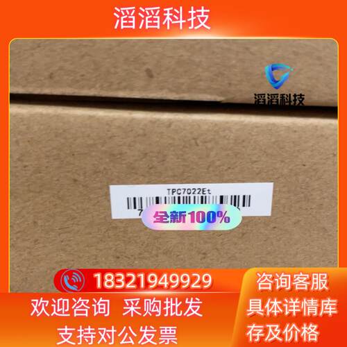 现货昆仑触摸屏 TPC7022Et 全新