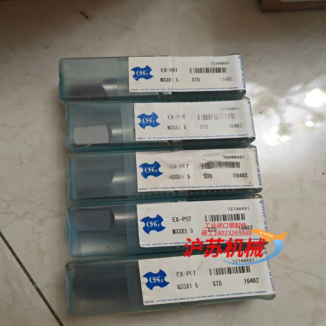 原装OSG丝锥：EX一POT M33X1.5/EX一