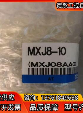 原装SMC滑台MXJ8-5 2个。MXJ6-10.全新处