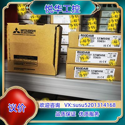 原装R60DAI8模块，全新原装正品！议