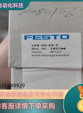 现货全新FESTO阀岛底座CPX-M-GE-EV-Z 19574