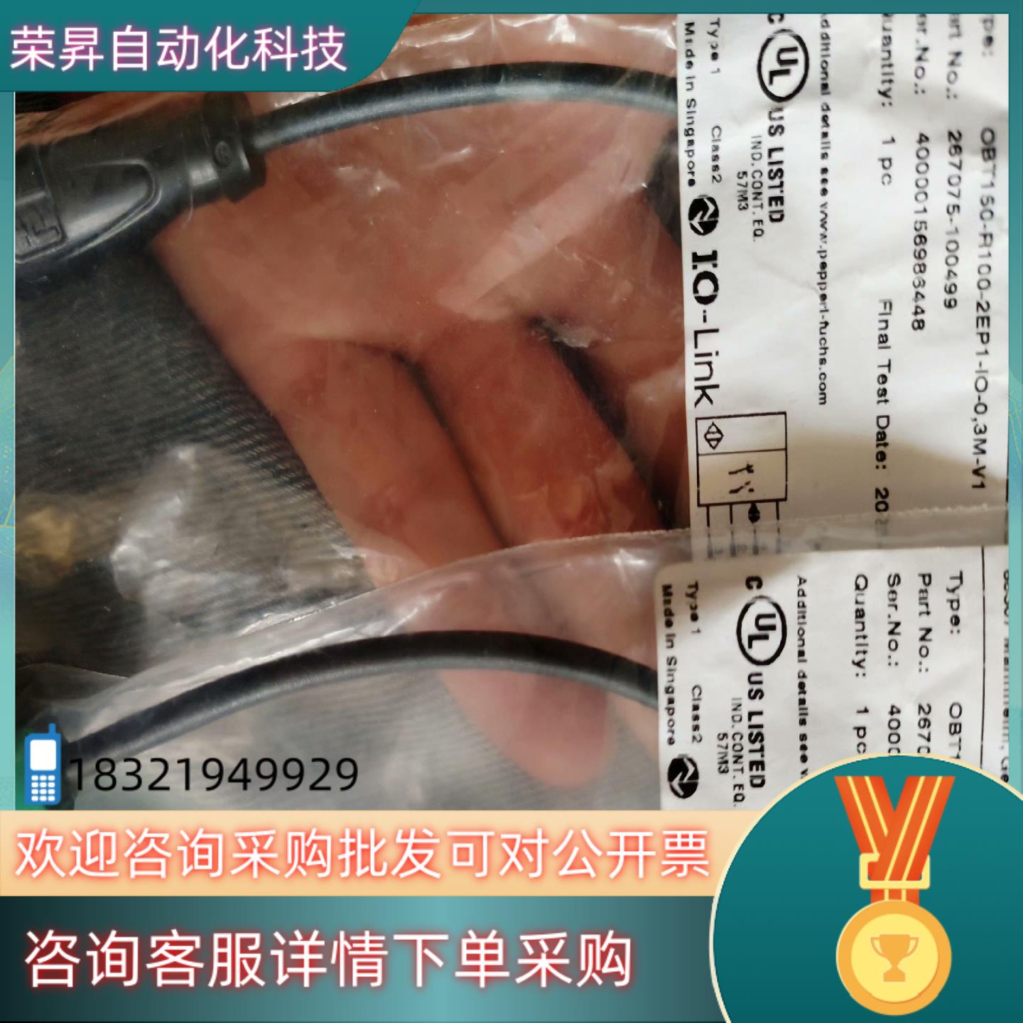 现货OBT150-R100-2EP1-IO-0,3M-V126