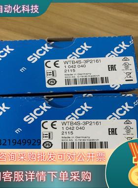 现货德国西克原装全新光电开关WTB4S-3P2161  货号10