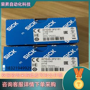 3P2161 货号10 全新光电开关WTB4S 现货德国西克原装