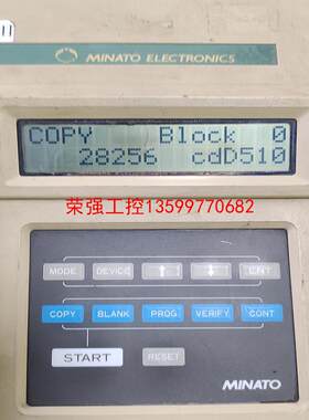 【荣强工控】MINATO1892编程器烧录器批量烧录，功能完好，