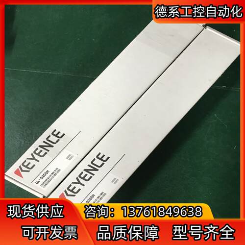 基恩士安全光栅传感器 GL-S20SH  ，全新原装正品 实