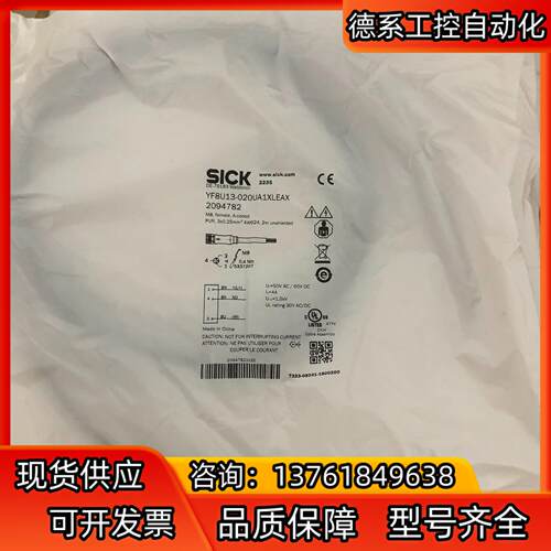 原装德国SICK西克YF8U13-020UA1XLEAX