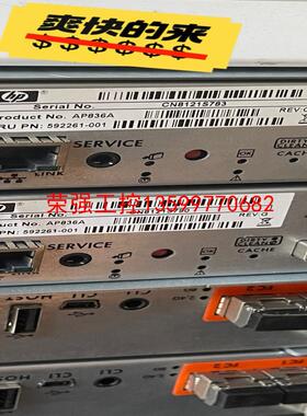 【荣强工控】HP AP836A 592261-001 HP P2000