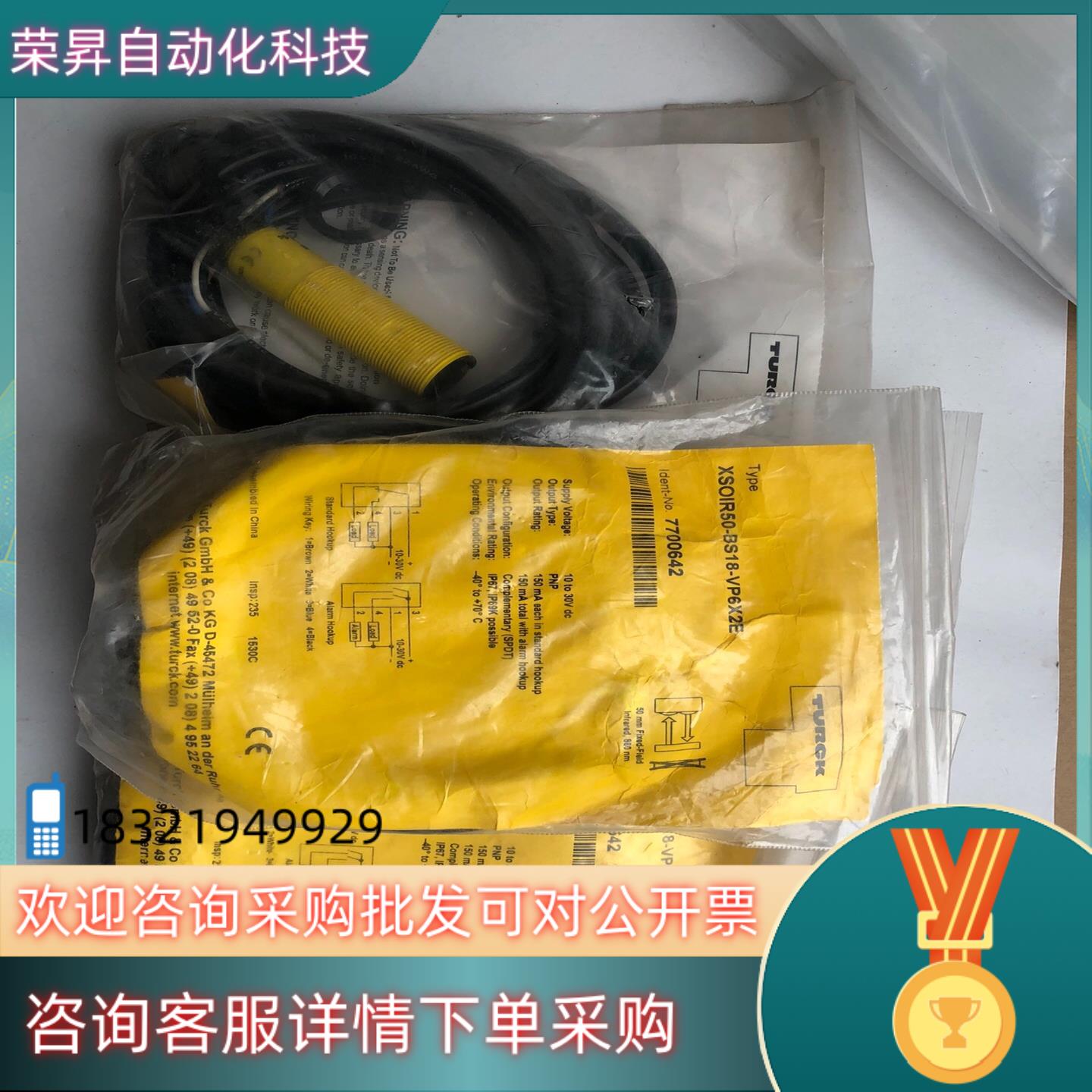 现货全新原装TURCK图尔克光电开关  XSOIR50-BS