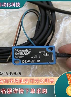 WENGLOR传感器IG030BK28VB
