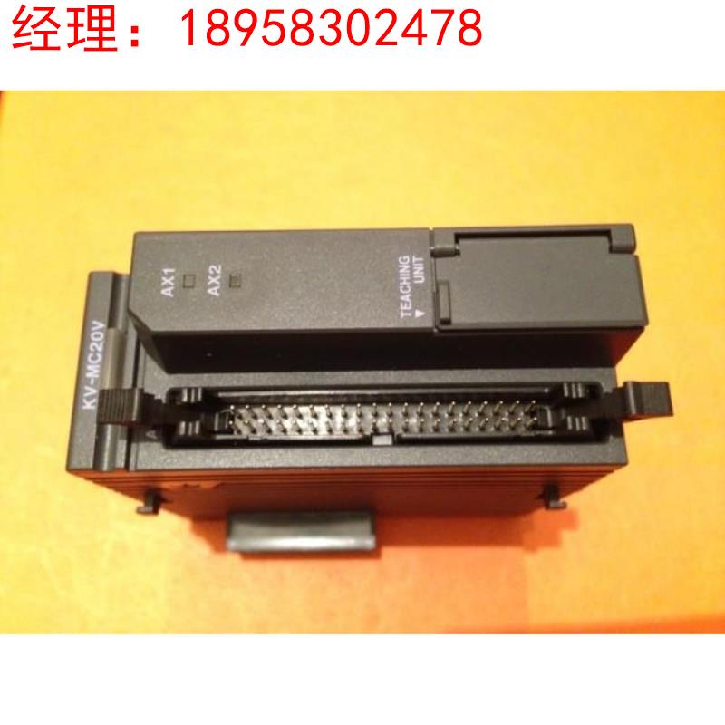 基恩士 KV-MC20V 询价