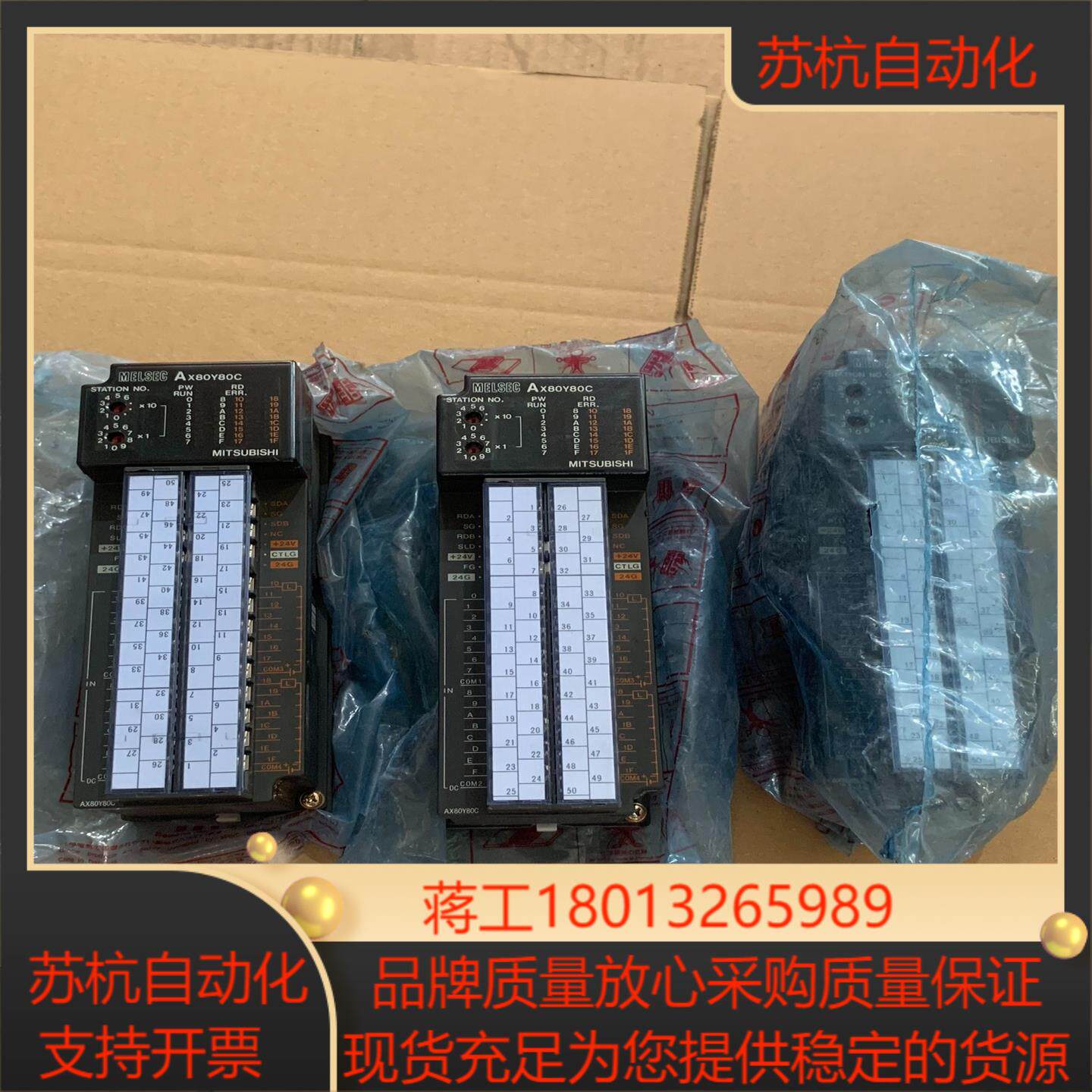 plc模块AX80Y80C。工厂仓库货物，裸机现货3