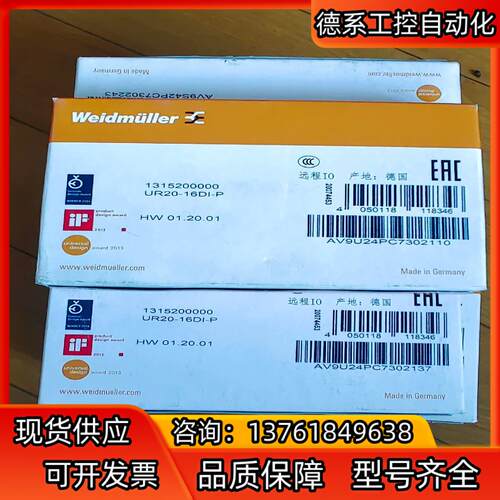 全新魏德米勒UR20-16DI-P 131520000