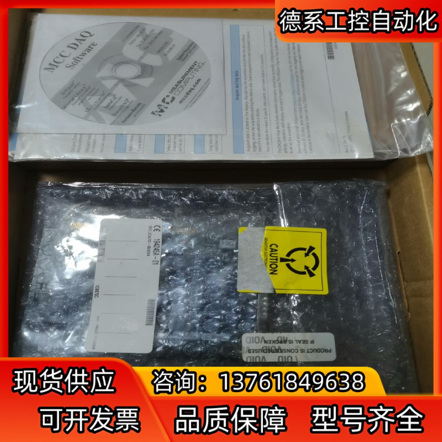 MCC PCI-QUAD04   4通道正交编码器板卡