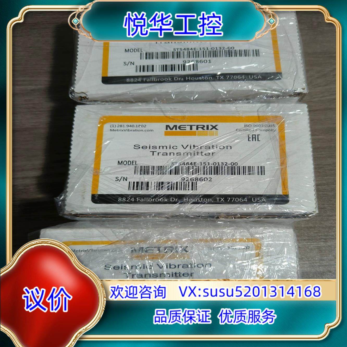原装METRIX迈确振动变送器议