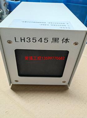 【荣强工控】LH3545: 黑体红外热像仪校准仪，辐射面（mm）：80x