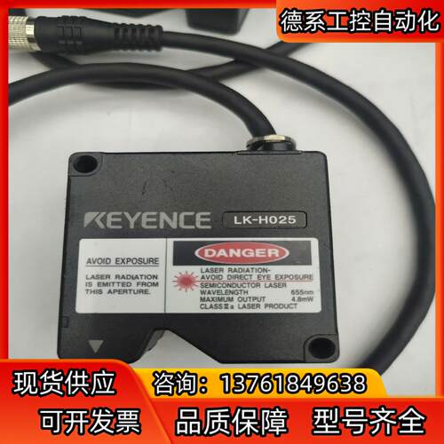 KEYENCE/基恩士LK-H025激光头多台。