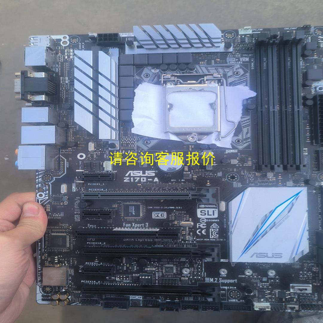 询价华硕Z170-A主板