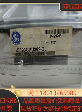 IC693CPU363 IC693CPU363-DL 发那科