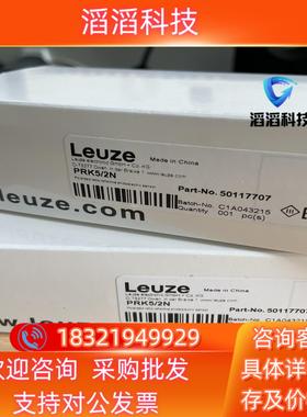 现货PRK5/2N 订货号： 50117707 带偏振光