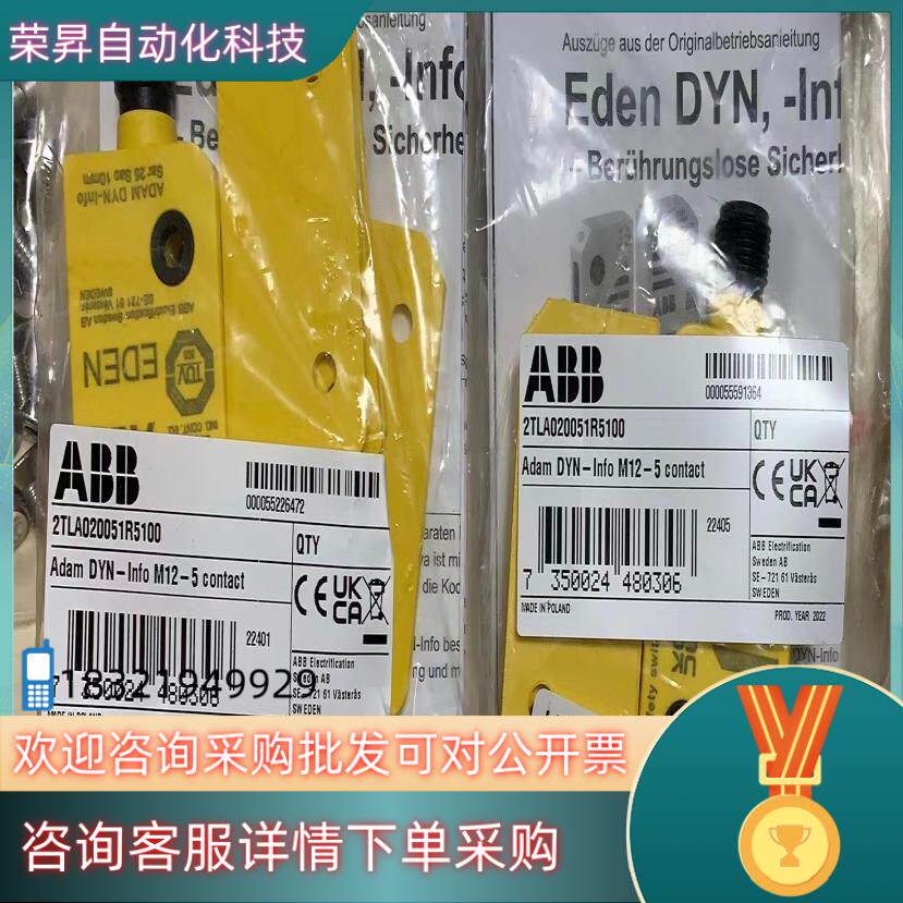 现货ABB Adam Eva 传感器门禁开关2TLA020