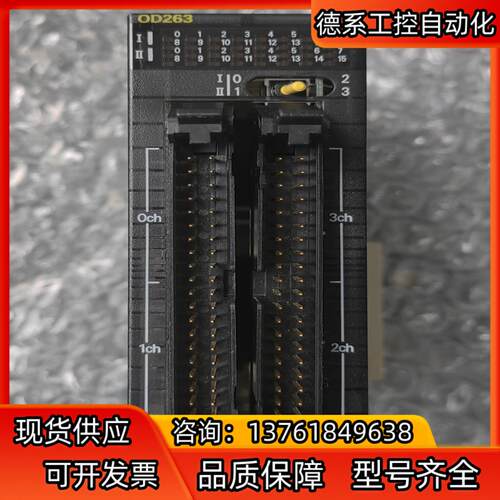 正品CJ1W-OD263 功能正常