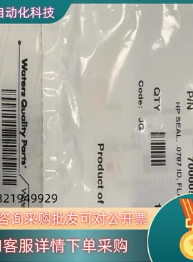 现货Waters密封圈货号WAT270940