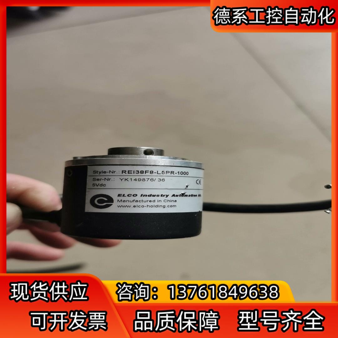 宜科REI38F8-L5PR-1000，成色看图，个人能力有