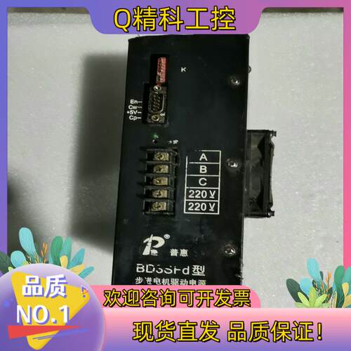现货BD3SFD型步进驱动好售岀