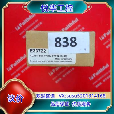 Ifm E33722 易福门管接头 D68 Varivent议价