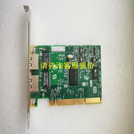 询价原装拆机 INTEL(R) PRO/1000 MT 双口千兆
