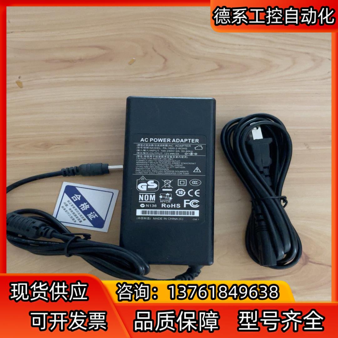 PA-1600-2-ROHS电源适配器12V5A