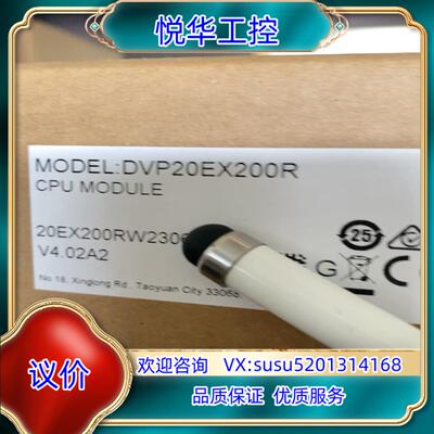 原装全新正品，DVP20EX200R议