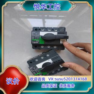 40A 负荷隔离开关iNS 3P议价
