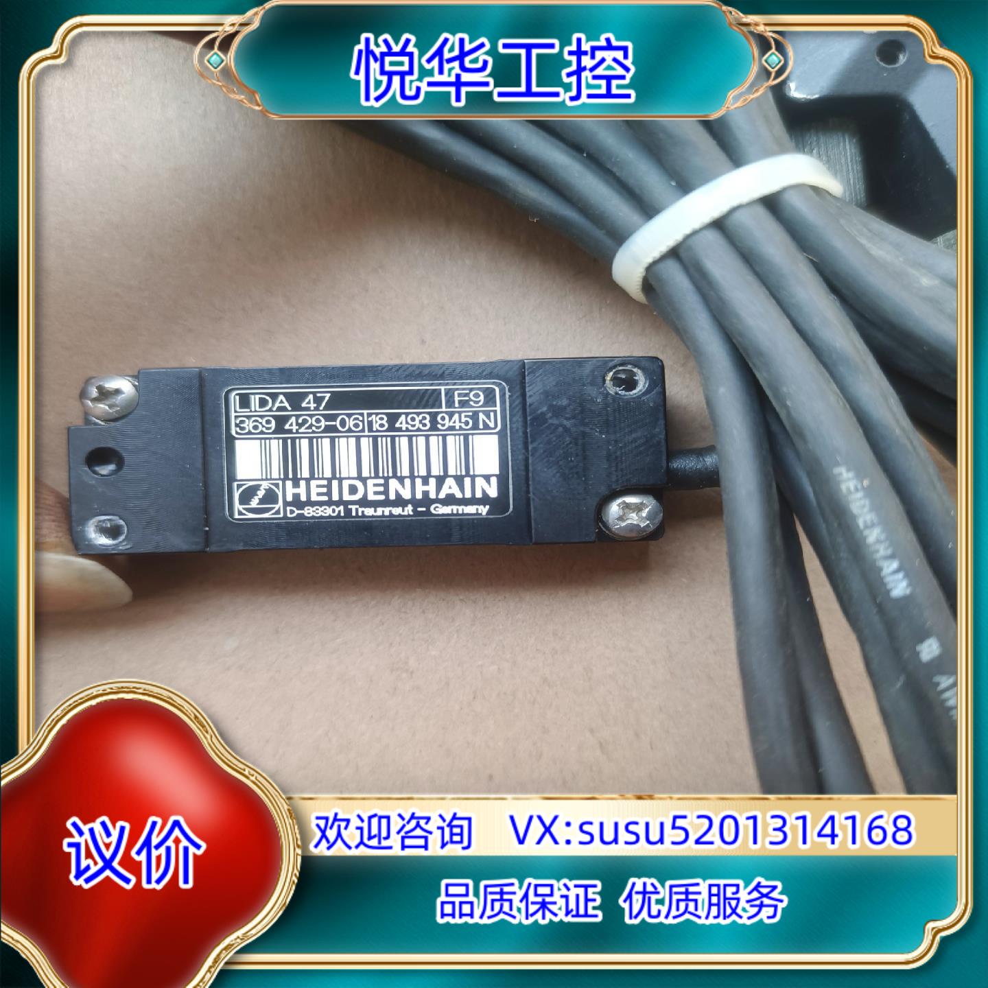 原装海德汉光栅尺读数头LIDA47,LIDA17C，图片实拍，现议