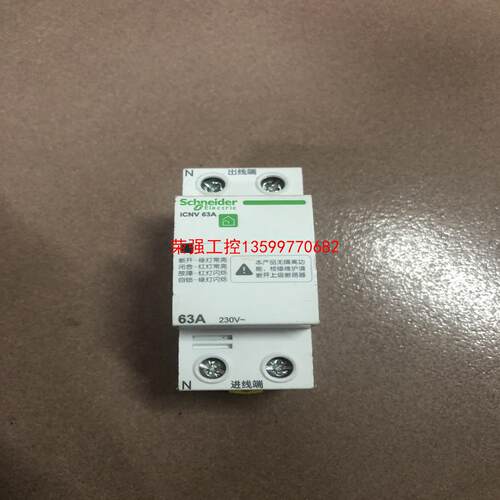 【荣强工控】施耐德2P63A过欠压保护器。功能正常。成色如图