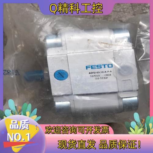 现货费斯托FESTO紧凑型气缸AEVU-63-10-A-P-A